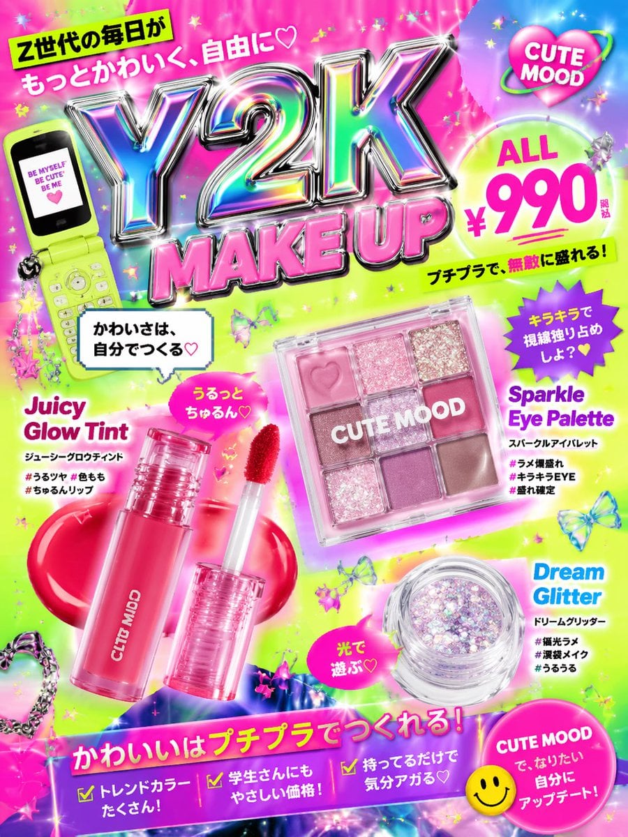 Cute Y2K style affordable cosmetics advertising image designed for Gen Z. Using vibrant color schemes, includ…