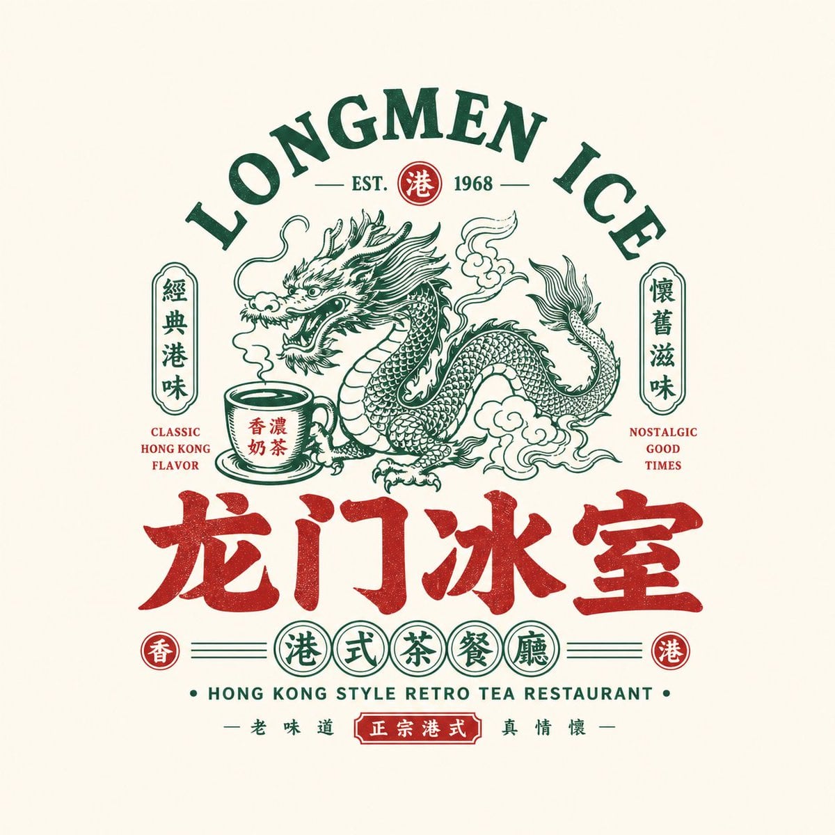 请根据用户输入的【品牌名 / 项目名】【副标题 / 产品名】【类型 / 行业】【地域风味】【品牌定位】【核心关键词】【核心图形】【核心食物 / 品类元素】【情绪气质】【主色调】【辅助色】【画幅比例】，设计一个高完成度的…