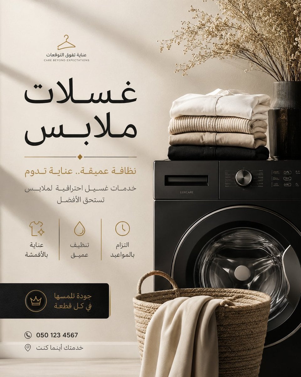 Create a premium editorial magazine-style Instagram ad for [الموضوع ]…