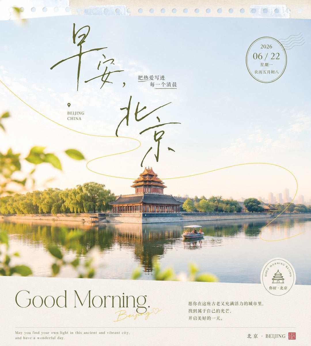 围绕[主题]生成一张清透明亮的图文视觉，第一眼由大尺度中文主题字与一根细长流动线共同建立记忆点：文字采用高瘦、松弛、带留白的书写感排布，字…