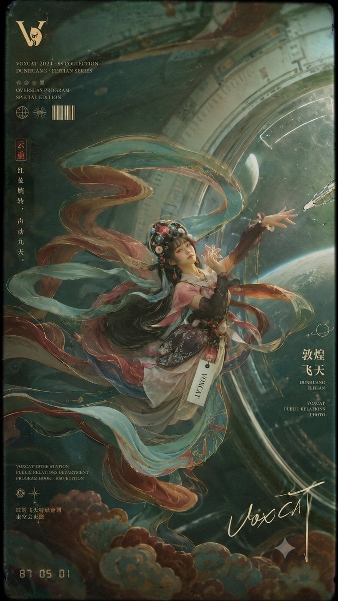 画面是一张复古未来主义太空公关照式剧场节目册封面：角色被转译成敦煌壁画飞天人物，身体与飘带形成横向 S 形，人物只占画面约 20%，大面积…